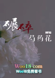 碾碎芍药花(ABO 伪骨科兄妹 1V1)