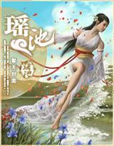 丽影蝎心(任中杰传奇系列一)