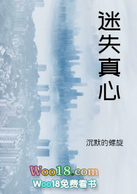 迷失真心(百合H)