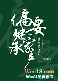 偏要继承家产(穿书)